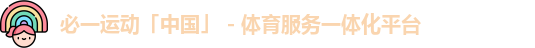 bsports必一运动